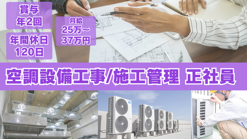 株式会社 鈴鹿の求人・転職情報