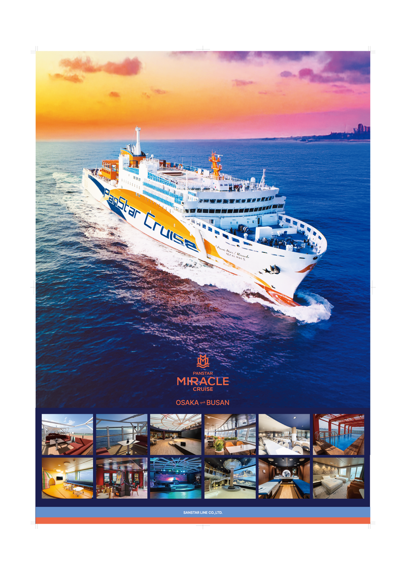 株式会社サンスターラインの求人・転職情報