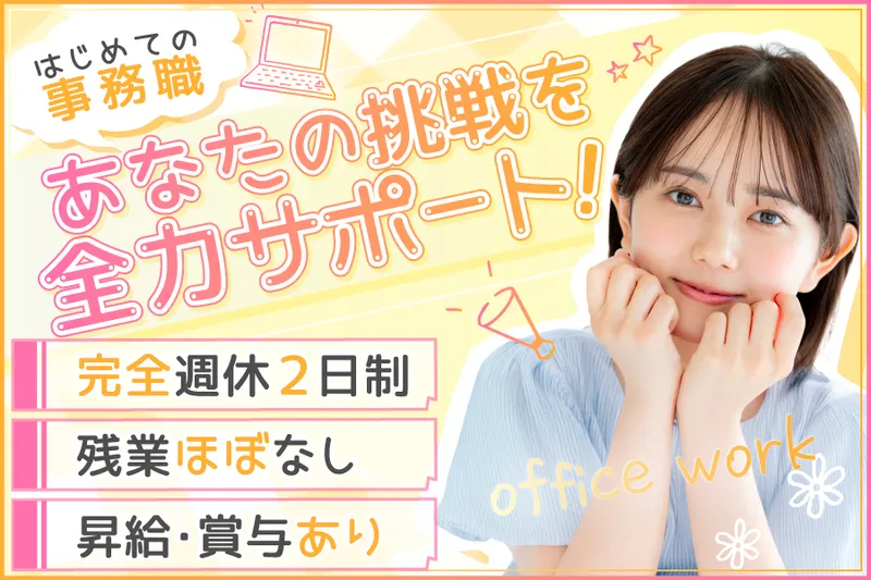 株式会社ＯＮＥ　ＬＯＯＫの求人・転職情報