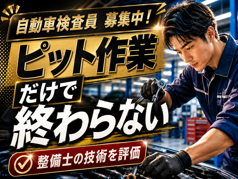 株式会社アイセイオートの求人・転職情報