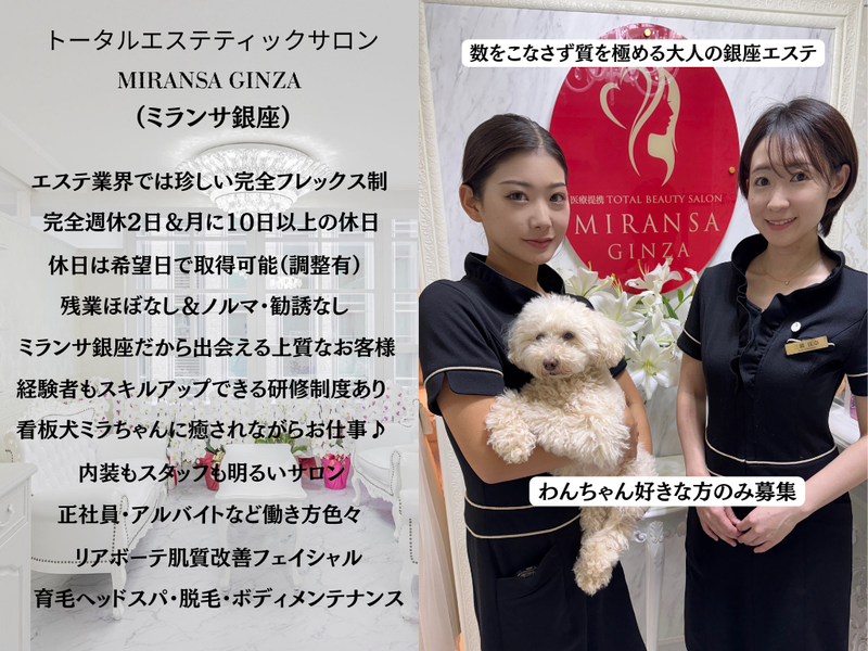 ＭＩＲＡ　ＢＥＡＵＴＹ株式会社の求人・転職情報