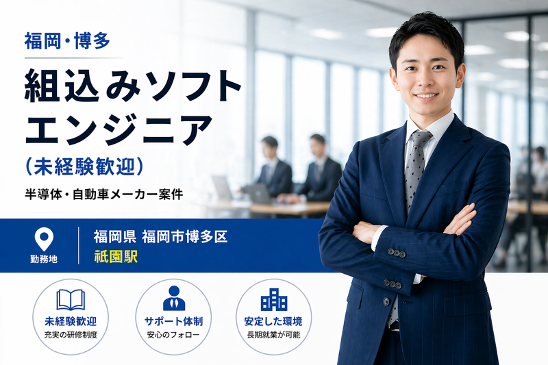 株式会社メイテックフィルダーズの求人・転職情報