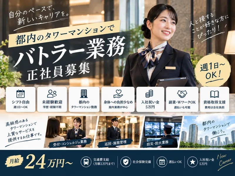 株式会社プロテックスの求人・転職情報