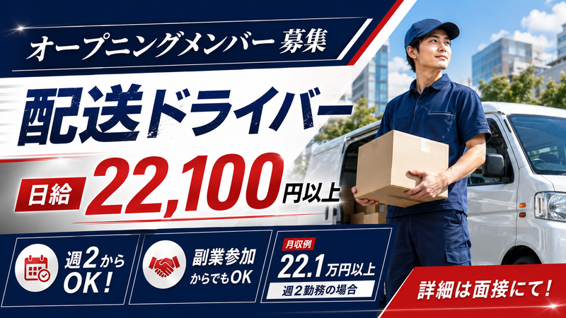 ＮｏｒｔｈＣａｒｇｏ株式会社の求人・転職情報
