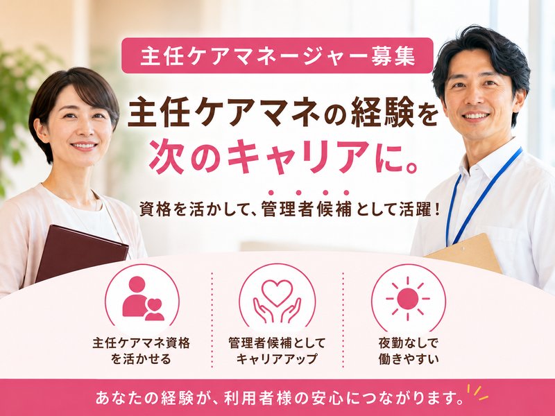 株式会社川島コーポーレーション サニーライフ鎌倉の求人・転職情報