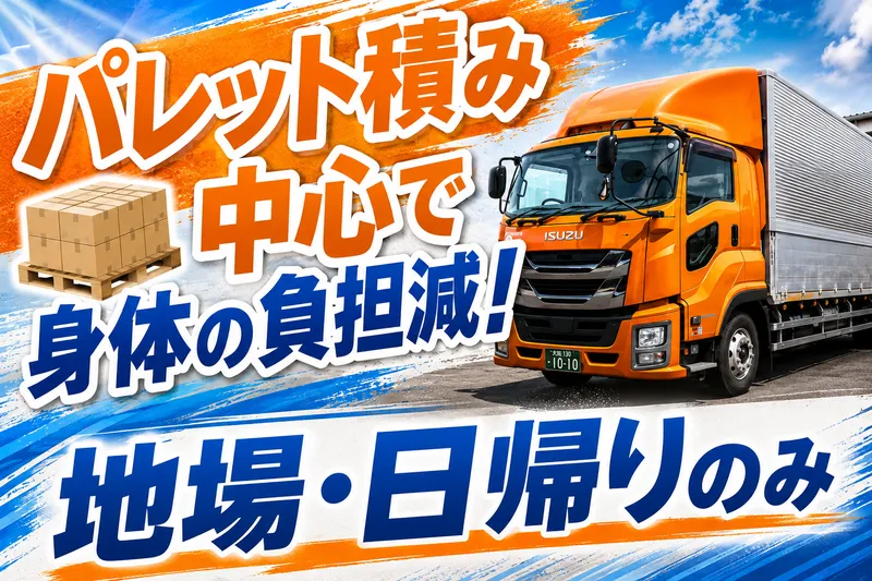 株式会社トランスポート21
