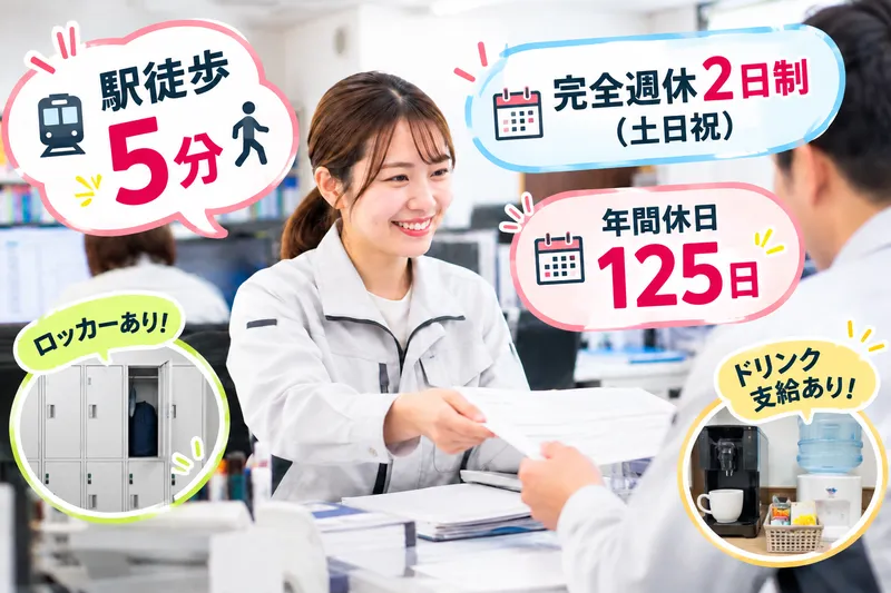 株式会社ＤＡＩＷＡの求人・転職情報