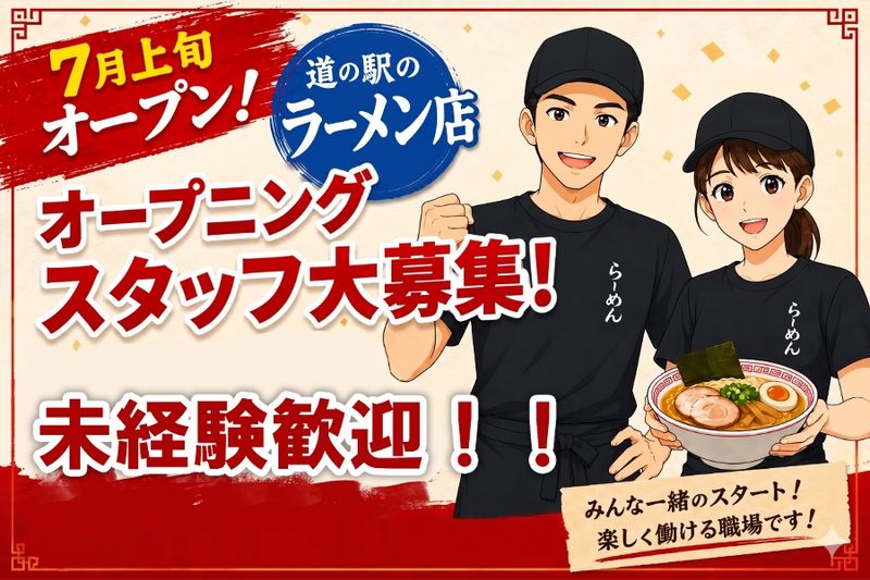 株式会社あいカフェの求人・転職情報