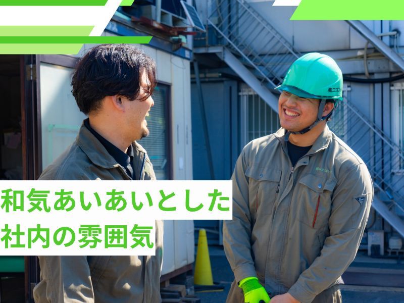 株式会社エコフォレストの求人・転職情報