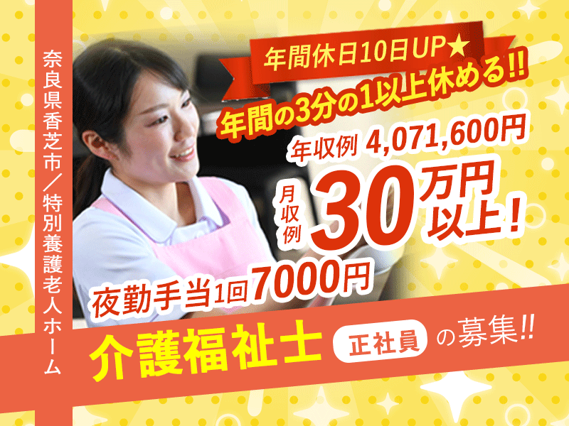 学校法人誠優学園の求人・転職情報