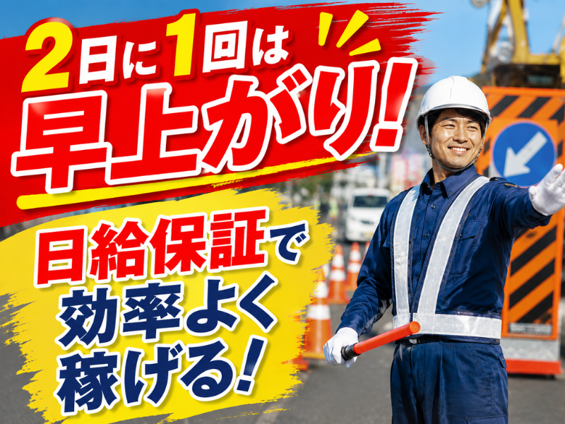 株式会社プラン・ドゥ・パートナーズのアルバイト・バイト求人情報-01