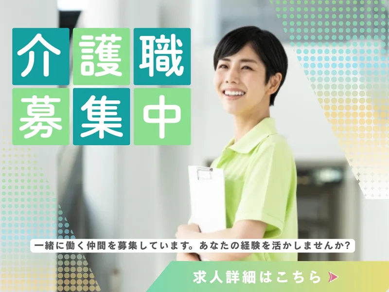 社会福祉法人 あいおい福祉会　こすもす倶楽部の求人・転職情報