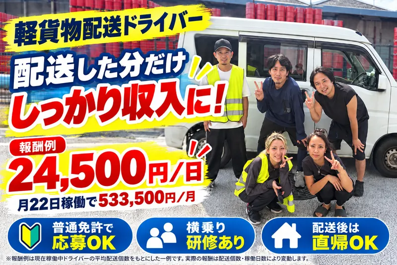 Free styleの求人・転職情報
