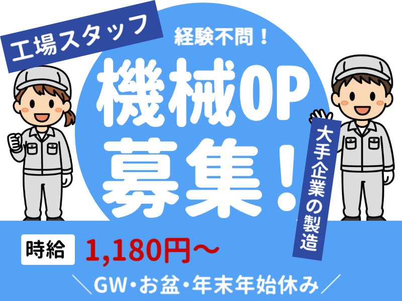 株式会社ジョイントのアルバイト・バイト求人情報-02