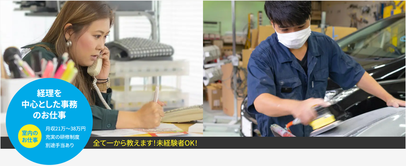 株式会社　ピットイン鯉城商事の求人・転職情報