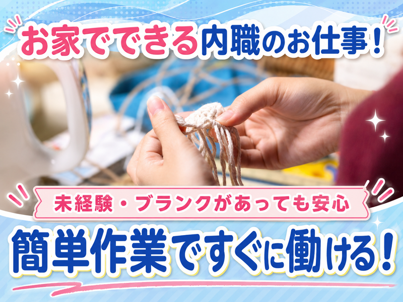 愛東運輸株式会社の求人・転職情報