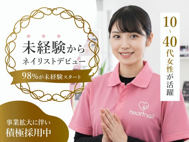 株式会社はあとの求人・転職情報