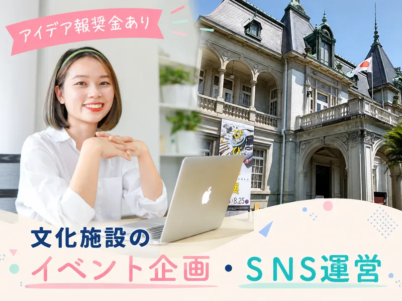 株式会社ウインの派遣求人情報