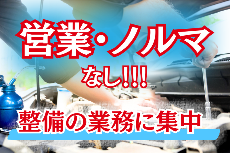  株式会社中部-0001の求人・転職情報