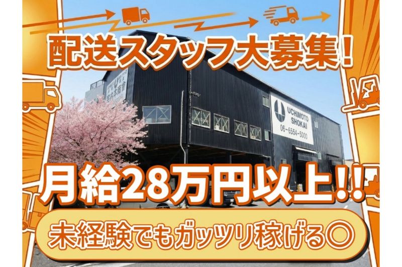 株式会社内本商会