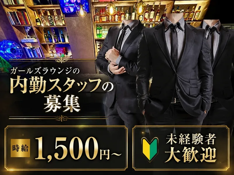STELLAのアルバイト・バイト求人情報