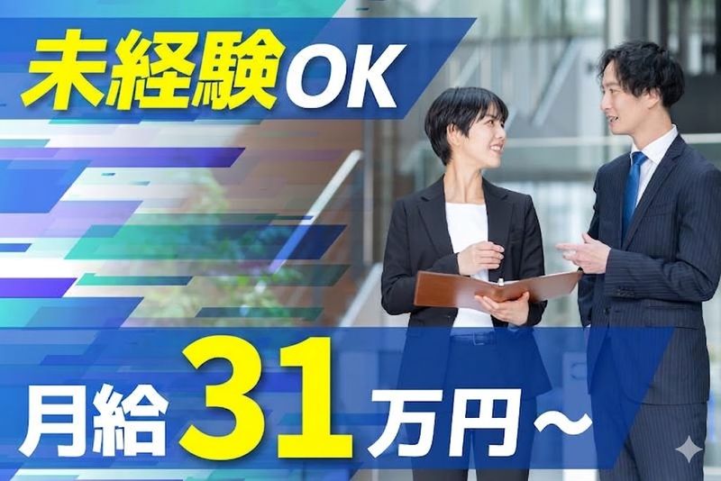 日本賃貸保証株式会社の求人・転職情報