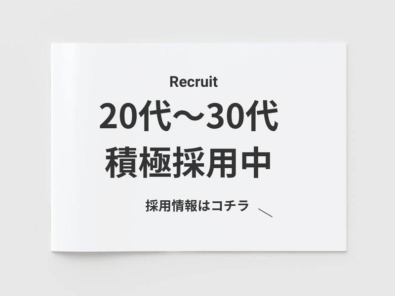 株式会社JACKの求人・転職情報
