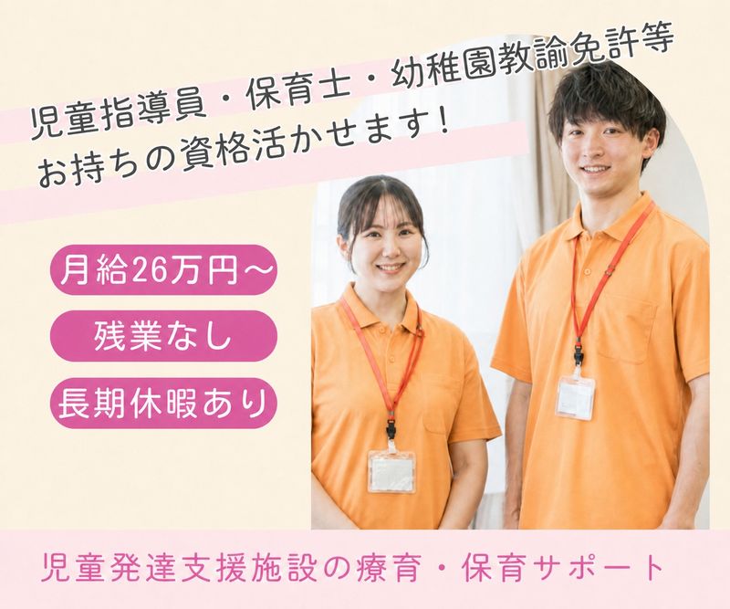 エスエース株式会社の求人・転職情報