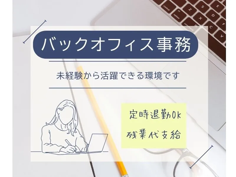 株式会社よきあすの求人・転職情報