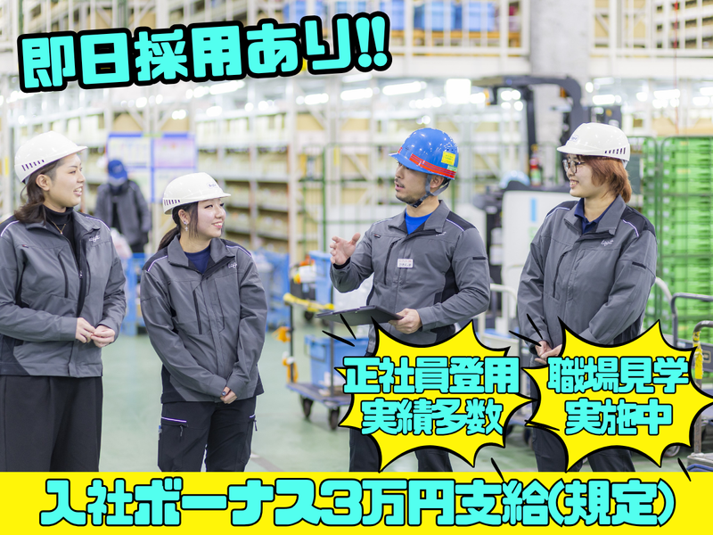 ロジット株式会社の求人・転職情報