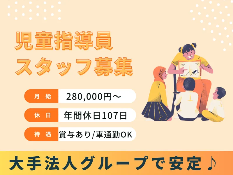 株式会社ふぁみふるの求人・転職情報