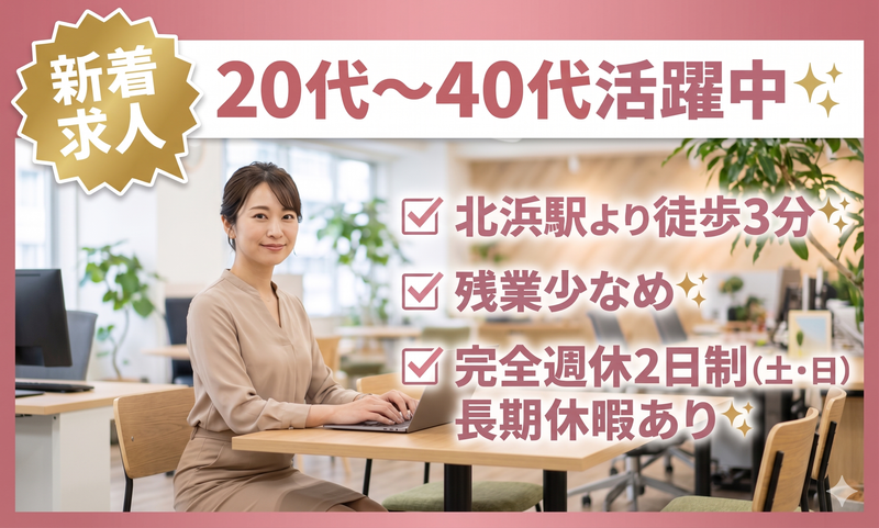 御船ホールディングス株式会社の求人・転職情報