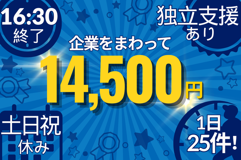 株式会社LANDの求人・転職情報