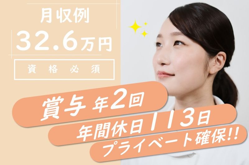 株式会社　ヴィラ　介護付有料老人ホーム　ヴィラフローラ南円山の求人・転職情報