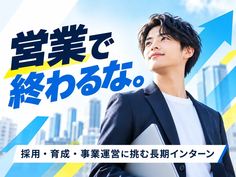 株式会社ウインテックのアルバイト・バイト求人情報