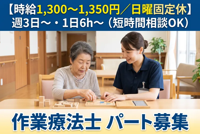 社会福祉法人 滄溟会 特別養護老人ホーム かなんの杜のアルバイト・バイト求人情報
