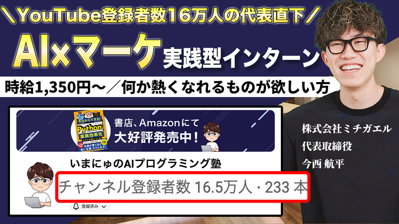 株式会社ミチガエルのアルバイト・バイト求人情報-03