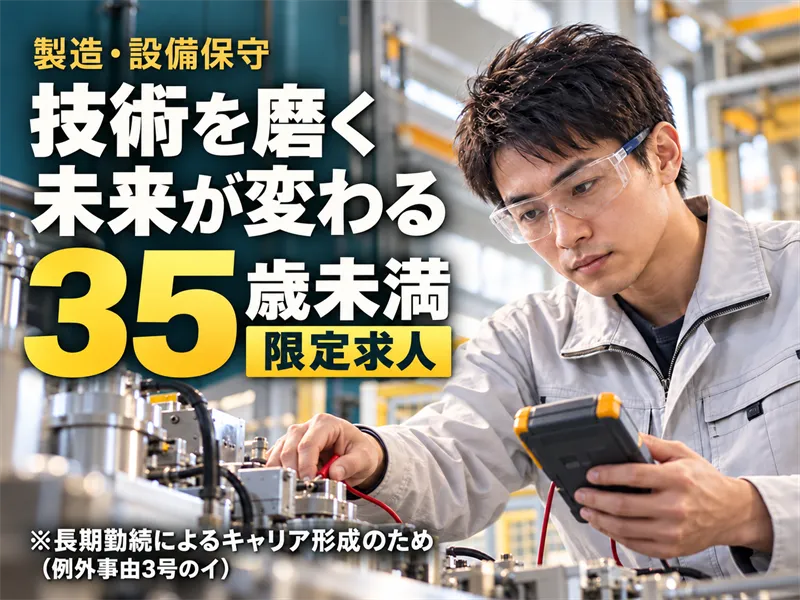 株式会社ワールドインテックの求人・転職情報