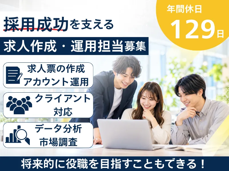 株式会社アスノヴァスの求人・転職情報