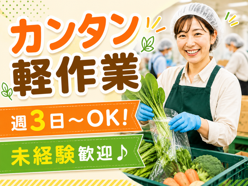 株式会社CPフーズ 東田中センター