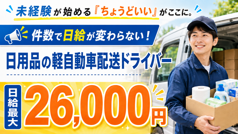 合同会社鷹尾企画の求人・転職情報