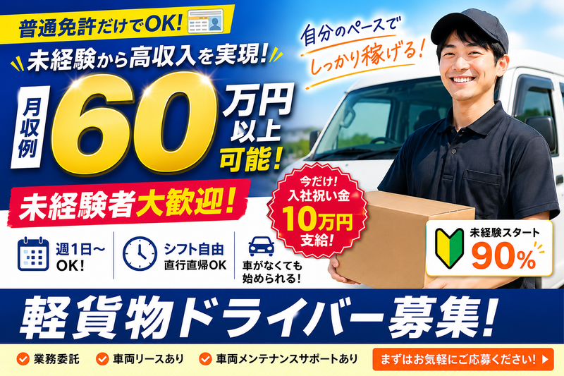 NTransportの求人・転職情報