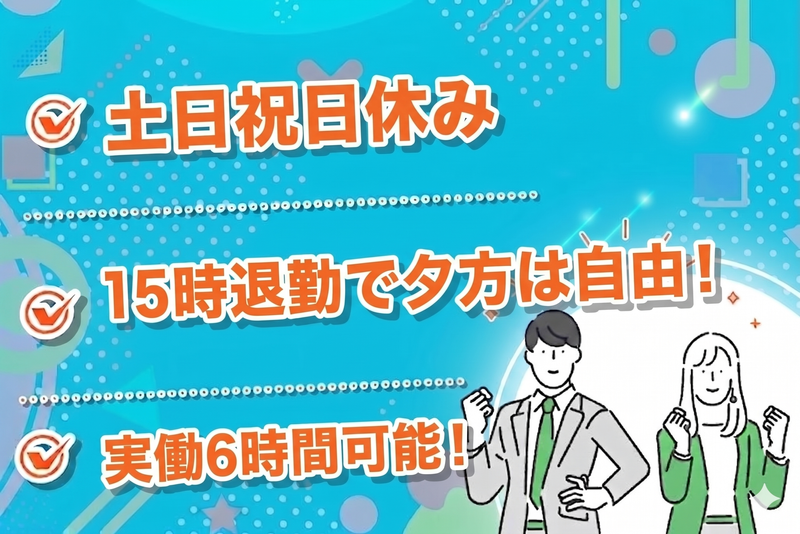 株式会社天柳の求人・転職情報