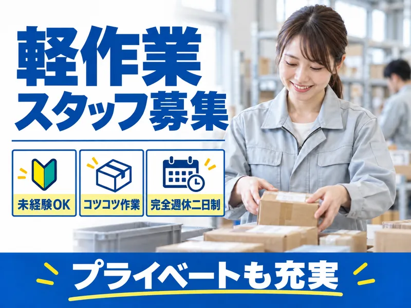 株式会社こすもすの求人・転職情報