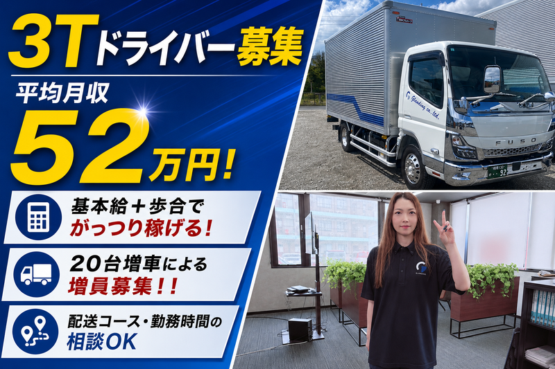 株式会社グランディングの求人・転職情報
