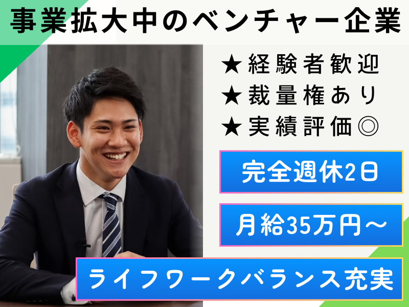 株式会社ペイストレージの求人・転職情報
