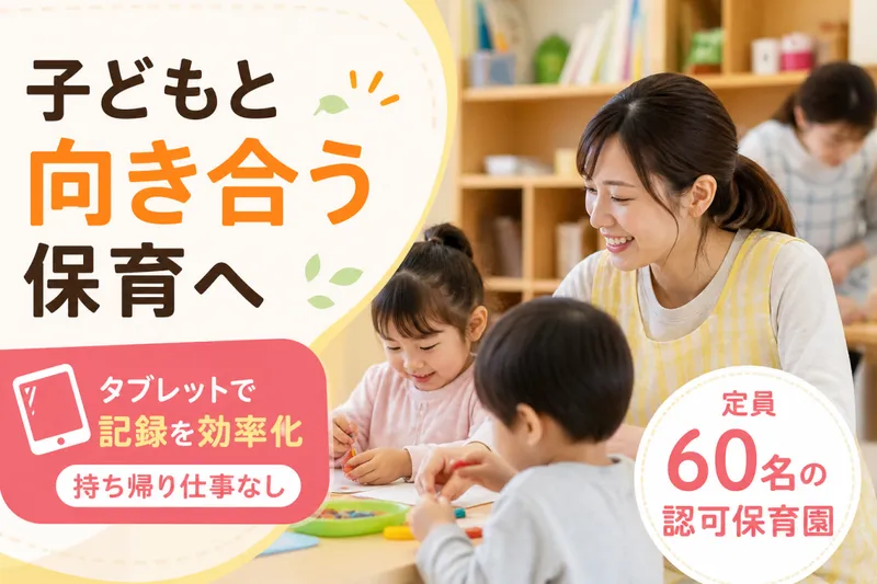 株式会社depisのアルバイト・バイト求人情報
