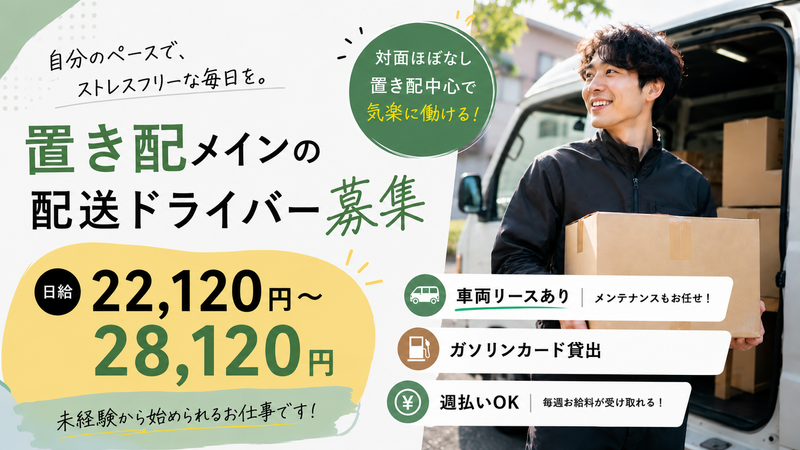 株式会社Day Oneの求人・転職情報