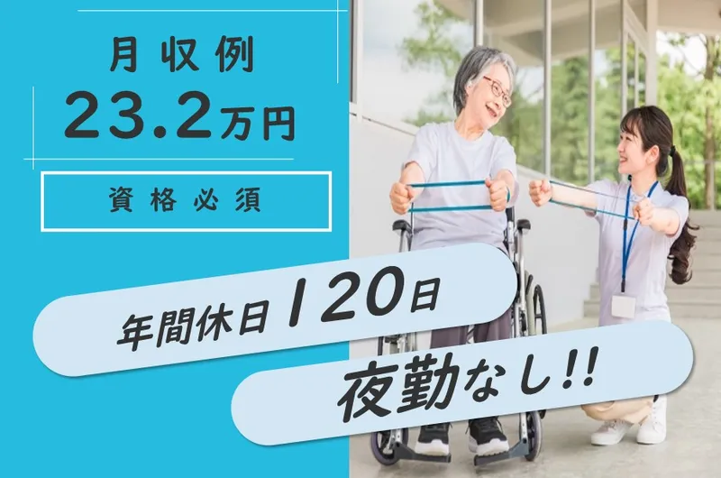 つしま医療福祉グループ社会福祉法人 ノテ福祉会 法人本部の求人・転職情報