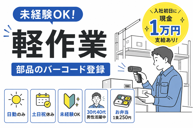株式会社ニチギワールド